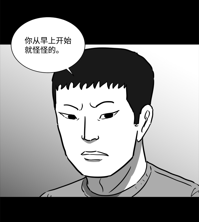 怎么注销淘宝人生漫画,[第45话] 似曾相识（2）2图