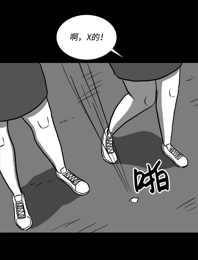 怎么注销淘宝人生漫画,[第52话] 黑猫（1）1图