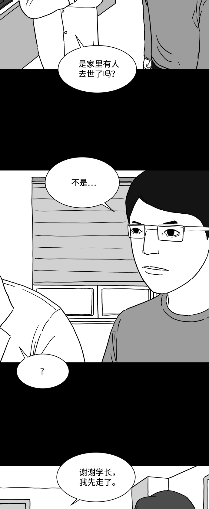 注销人力资源许可证需要材料漫画,[第10话] 寿命（2）2图