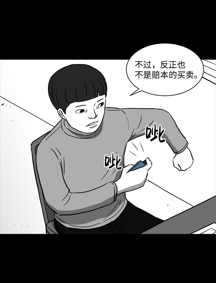 怎么注销淘宝人生漫画,[第23话] 香水（3）2图