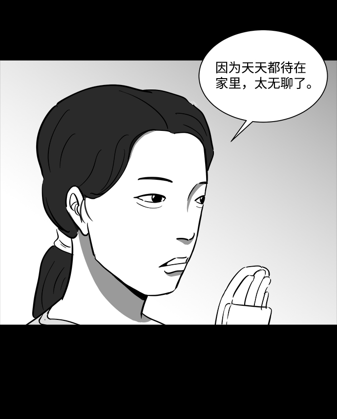 怎么注销淘宝人生漫画,[第37话] 选择恐惧症（4）2图