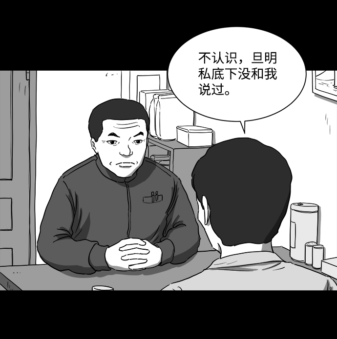 怎么注销淘宝人生漫画,[第29话] v世界（5）1图