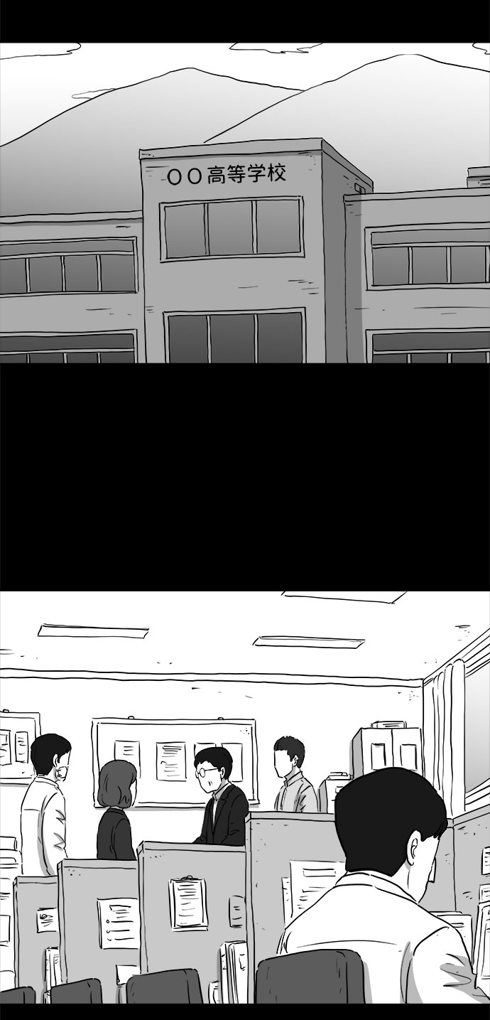 注销手机号漫画,[第86话] 传闻（3）1图