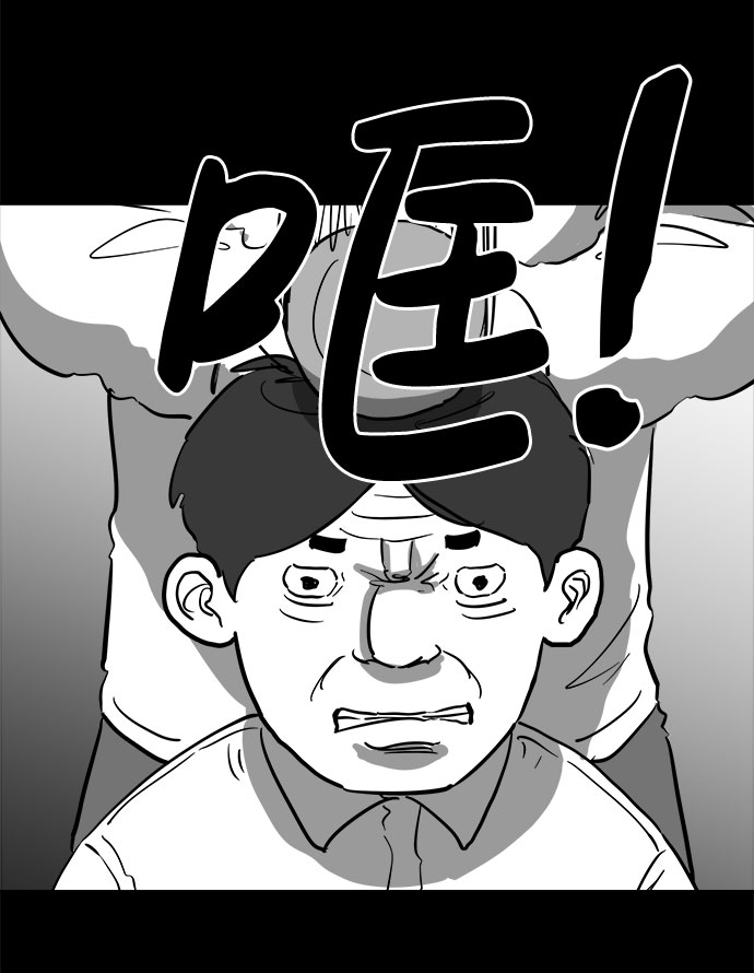 怎么注销淘宝人生漫画,[第47话] 似曾相识（4）end1图
