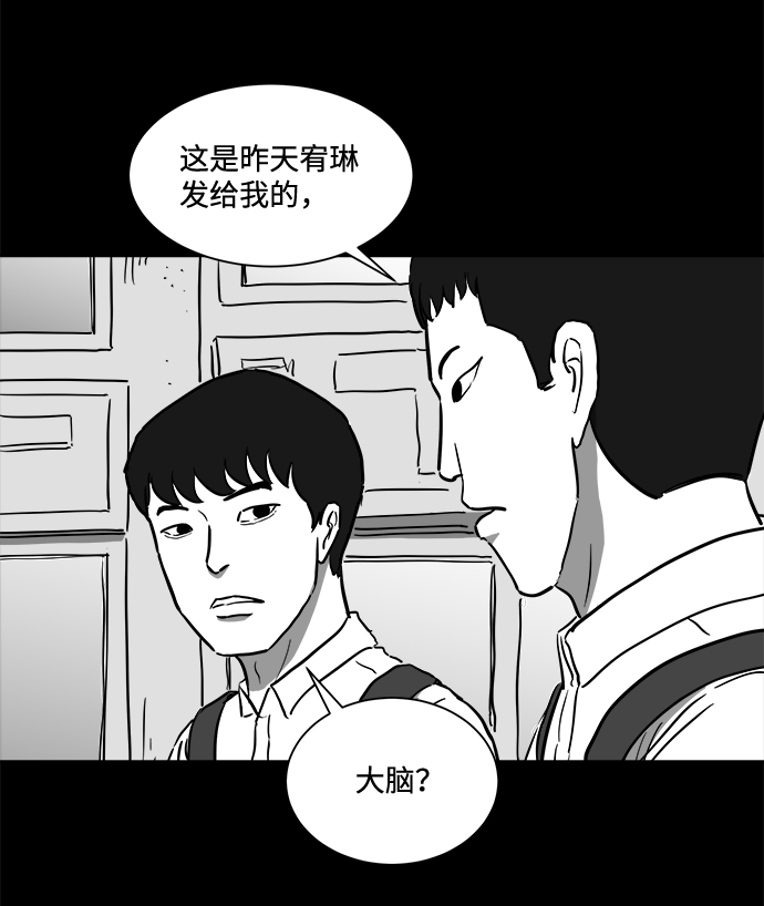 注销人生漫画漫画,[第45话] 似曾相识（2）2图