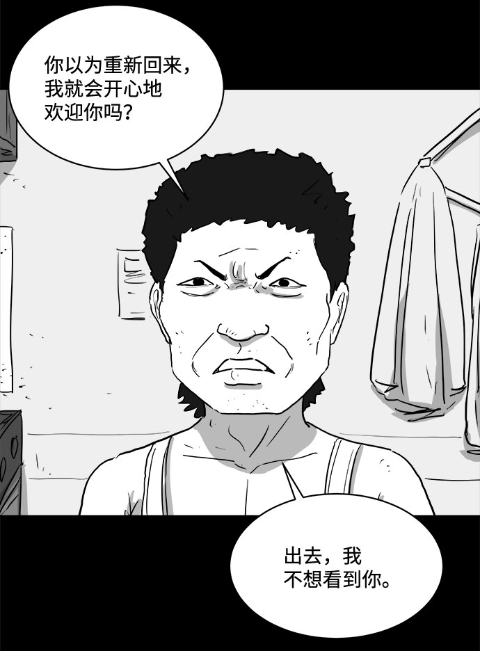 怎么注销淘宝人生漫画,[第90话] 传闻（7）1图