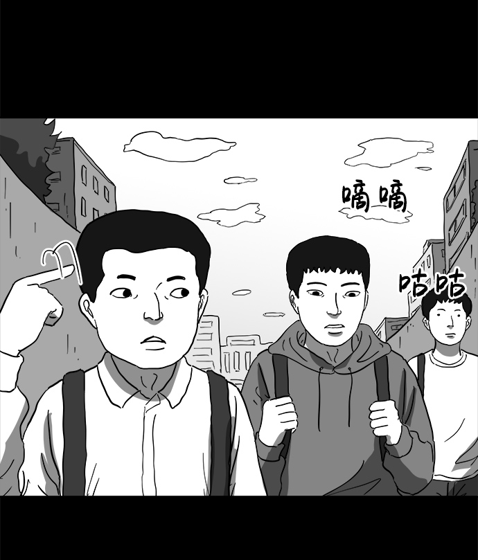 怎么注销淘宝人生漫画,[第64话] 觉醒（1）2图