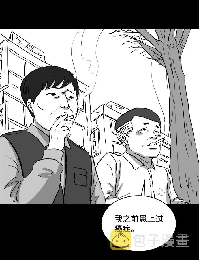 怎么注销淘宝人生漫画,[第82话] 牺牲（2）2图