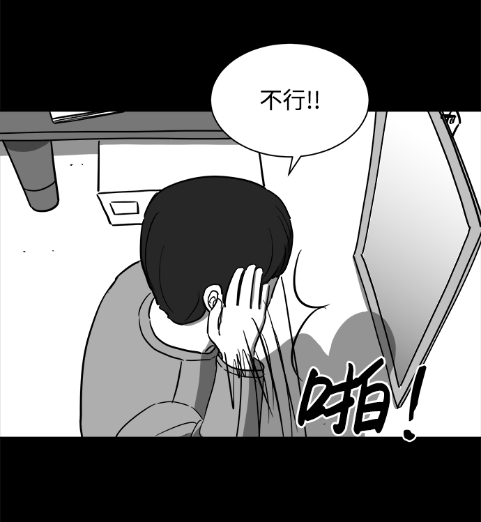 怎么注销淘宝人生漫画,[第21话] 香水（1）2图