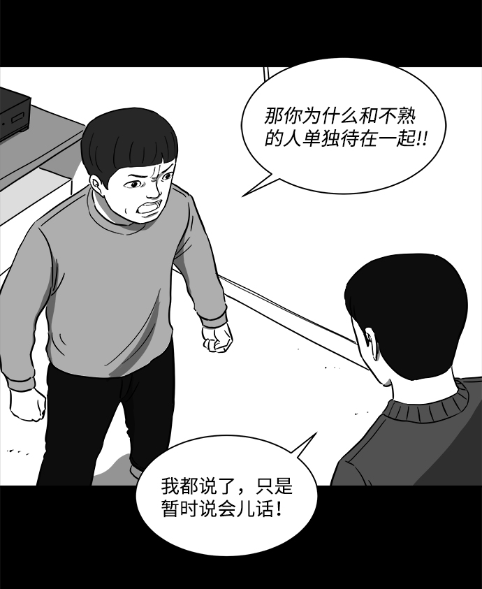 怎么注销淘宝人生漫画,[第22话] 香水（2）2图