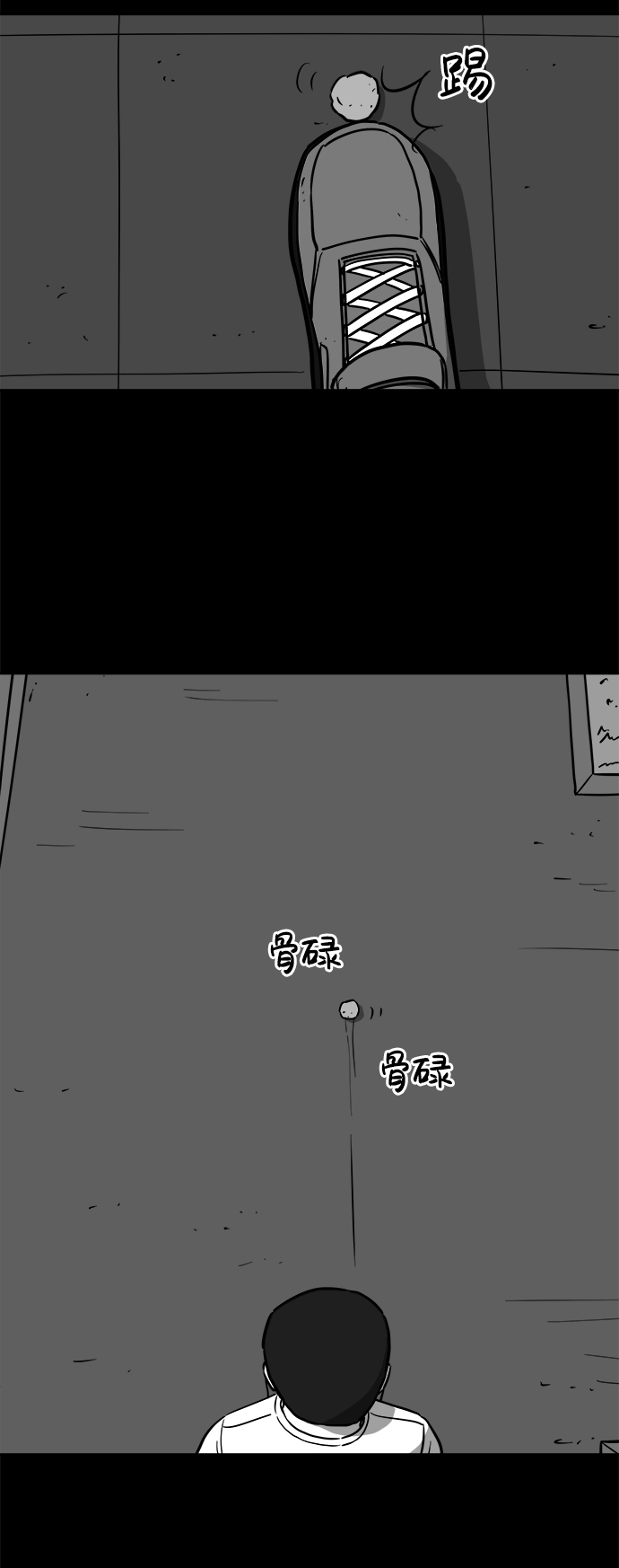 怎么注销淘宝人生漫画,[第20话] 损伤（6）end2图