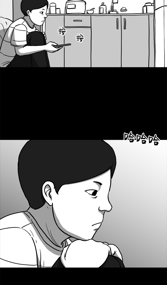 怎么注销淘宝人生漫画,[第20话] 损伤（6）end1图