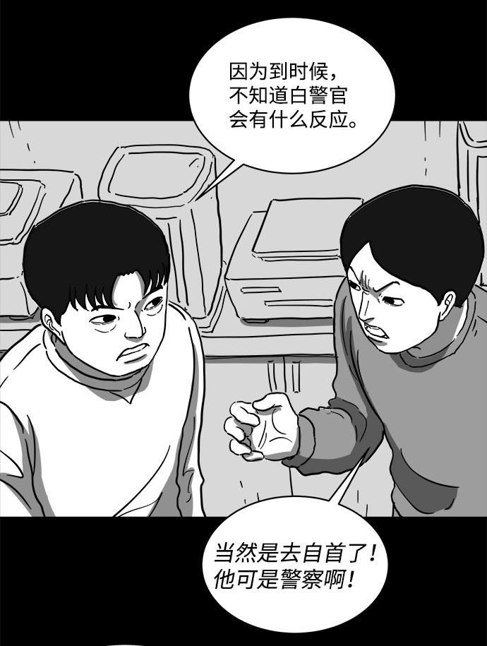 怎么注销淘宝人生漫画,[第61话] 回忆（3）1图