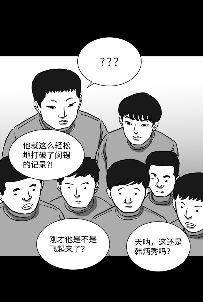 怎么注销淘宝人生漫画,[第45话] 似曾相识（2）1图