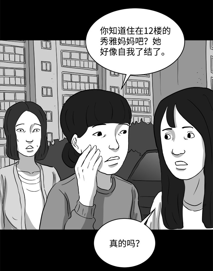 怎么注销淘宝人生漫画,[第74话] 操纵（5）1图