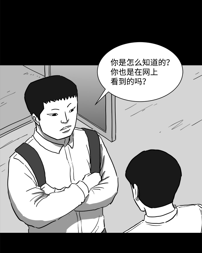 怎么注销淘宝人生漫画,[第46话] 似曾相识（3）1图