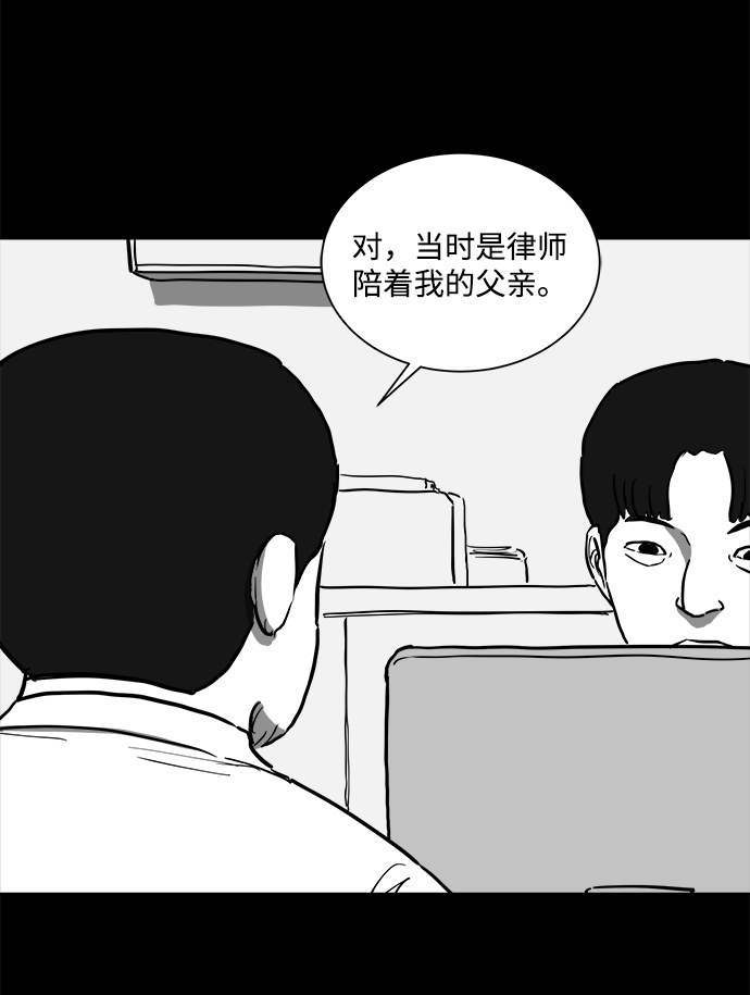 怎么注销淘宝人生漫画,[第59话] 回忆（1）2图