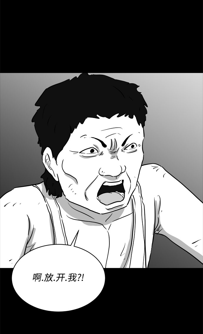 怎么注销淘宝人生漫画,[第88话] 传闻（5）1图