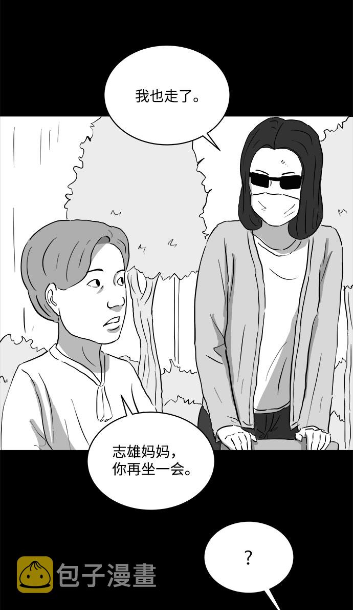 怎么注销淘宝人生漫画,[第70话] 操纵（1）2图