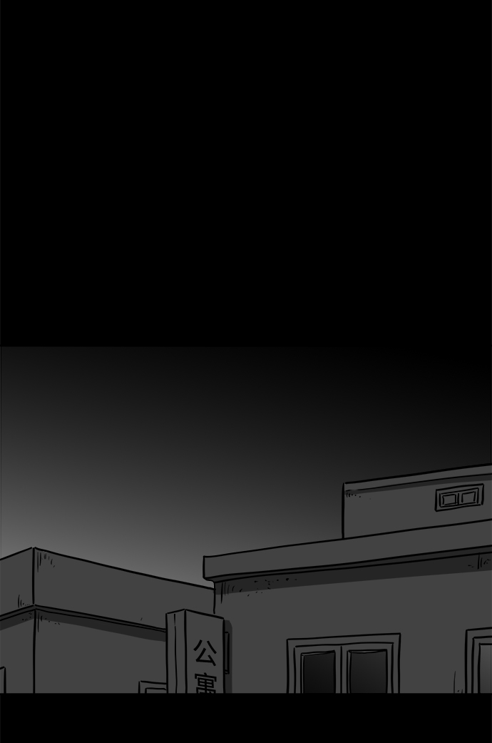 怎么注销淘宝人生漫画,[第56话] 黑猫（5）1图