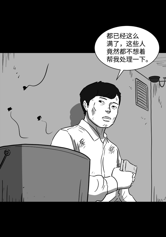 怎么注销淘宝人生漫画,[第41话] 监狱（2）1图