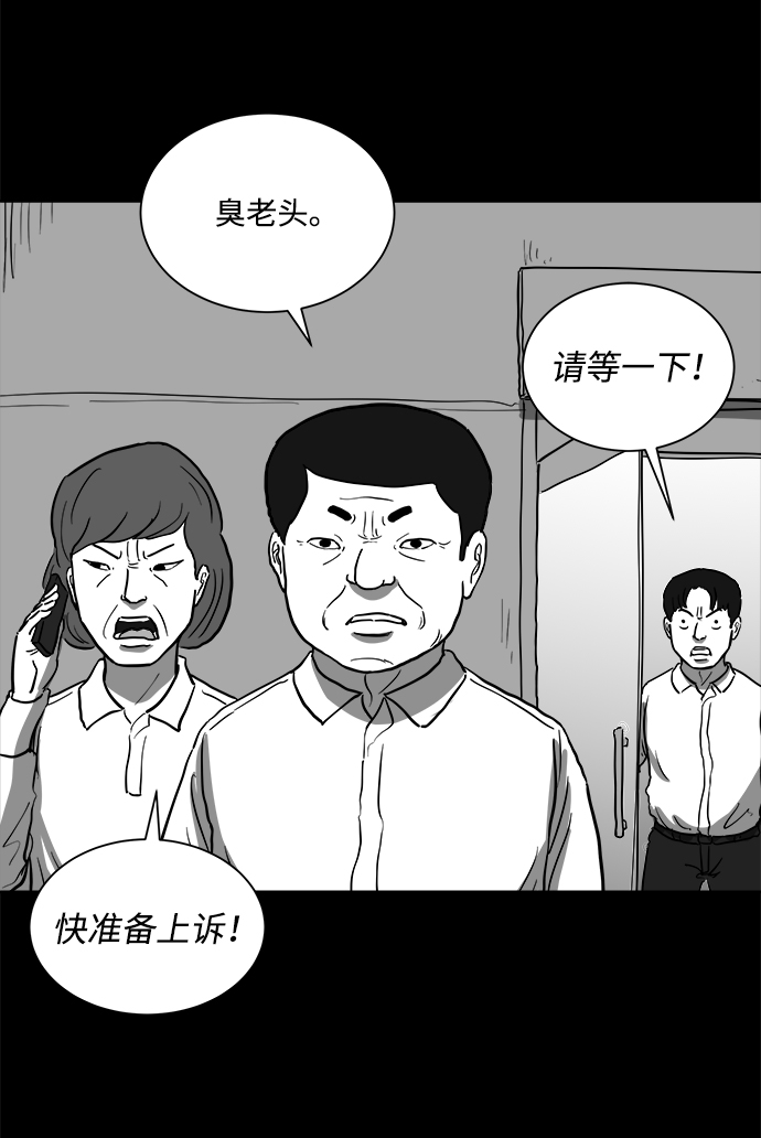 怎么注销淘宝人生漫画,[第59话] 回忆（1）1图