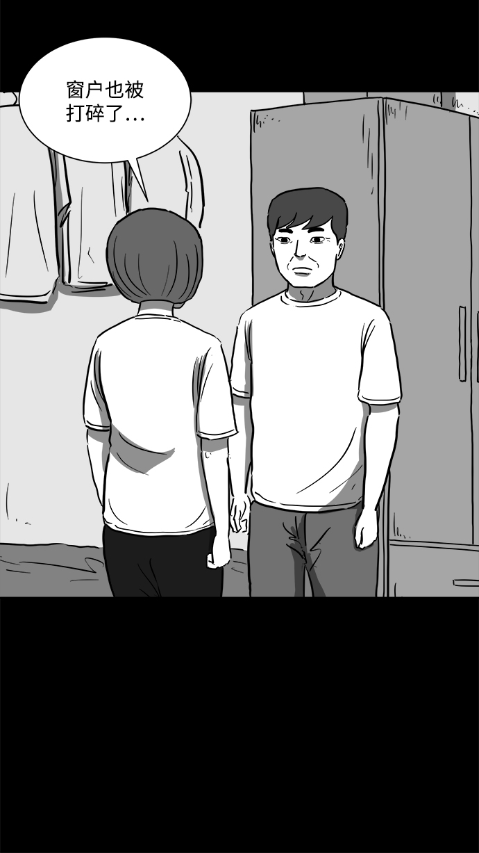 怎么注销淘宝人生漫画,[第57话] 黑猫（6）2图