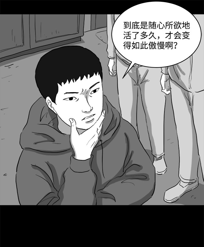 怎么注销淘宝人生漫画,[第68话] 觉醒（5）2图