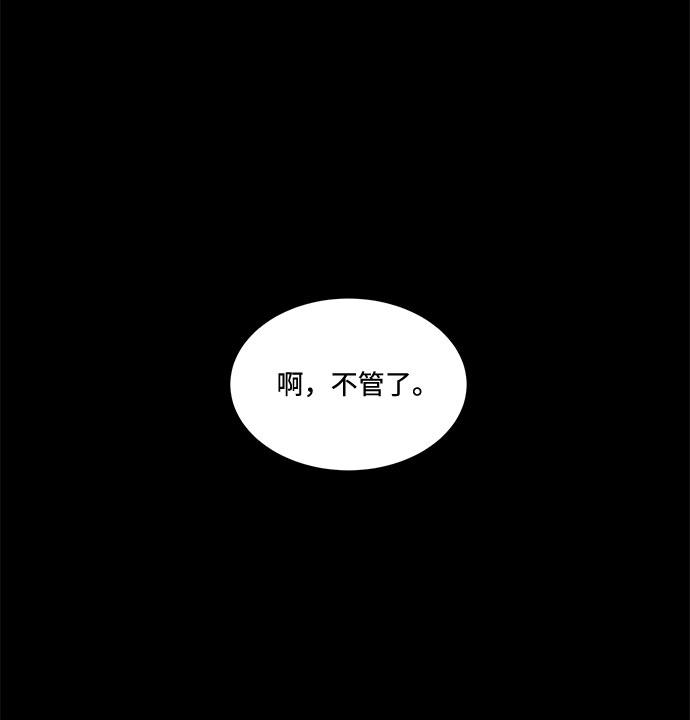 怎么注销淘宝人生漫画,[第47话] 似曾相识（4）end2图