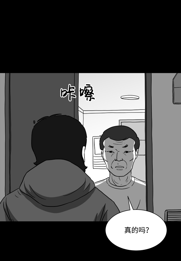 怎么注销淘宝人生漫画,[第27话] v世界（3）1图