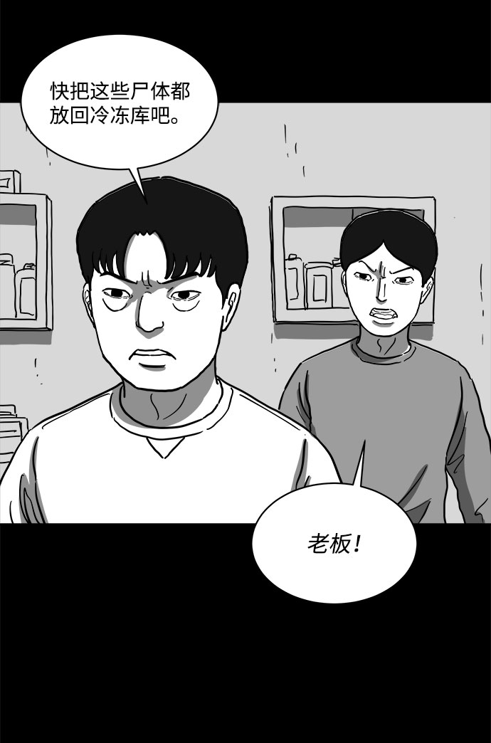 怎么注销淘宝人生漫画,[第61话] 回忆（3）2图