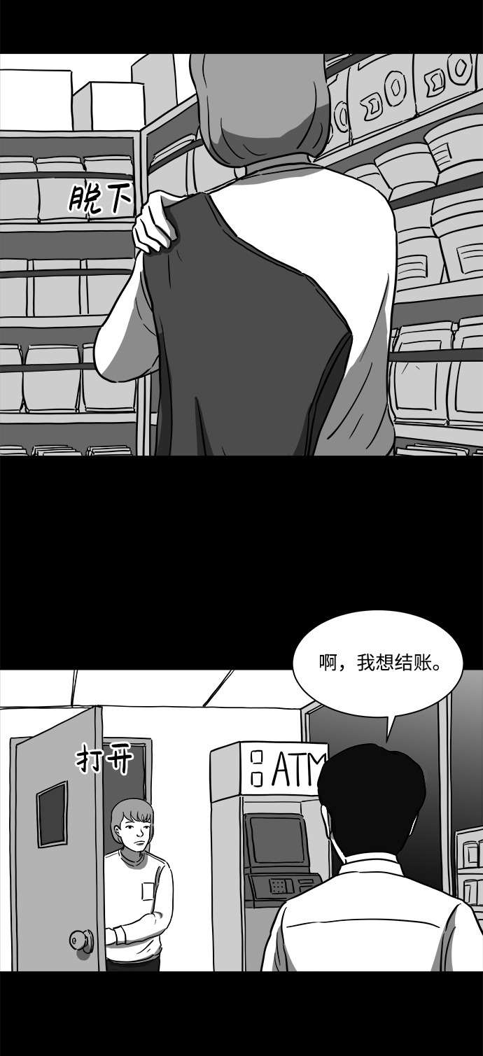 注销人力资源公司需要什么流程漫画,[第12话] 矫正（1）2图