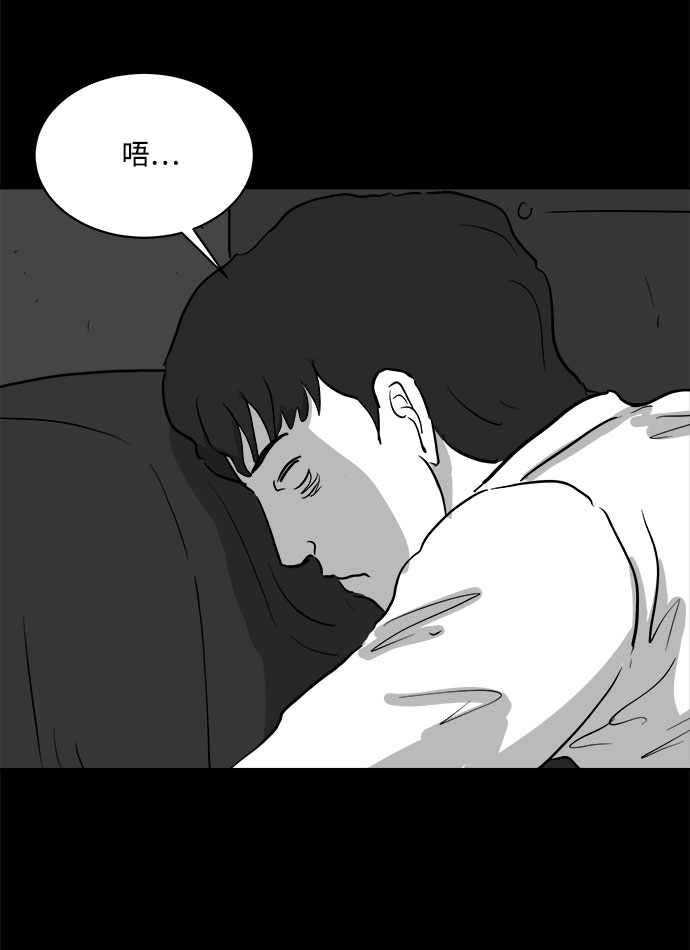 怎么注销淘宝人生漫画,[第77话] 失眠症（2）2图