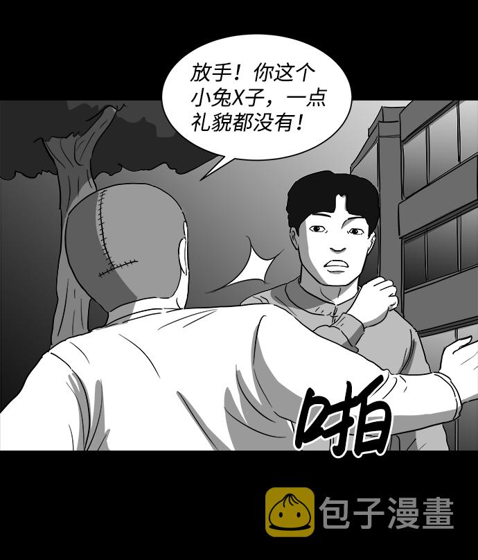 怎么注销淘宝人生漫画,[第29话] v世界（5）1图