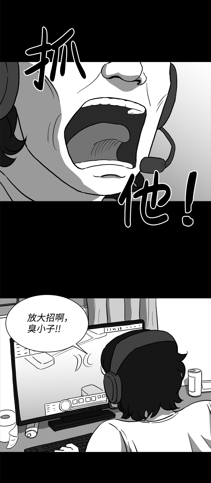 注销移动卡最简单方法漫画,[第25话] v世界（1）1图