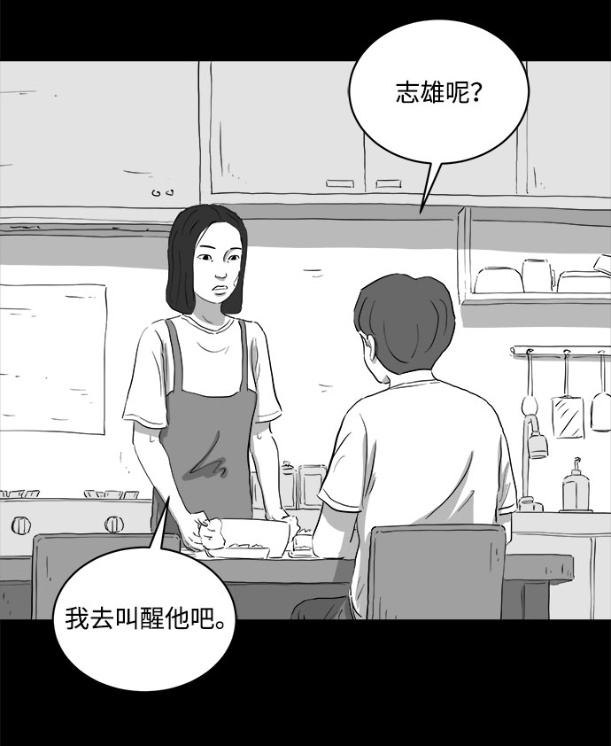 怎么注销淘宝人生漫画,[第70话] 操纵（1）2图