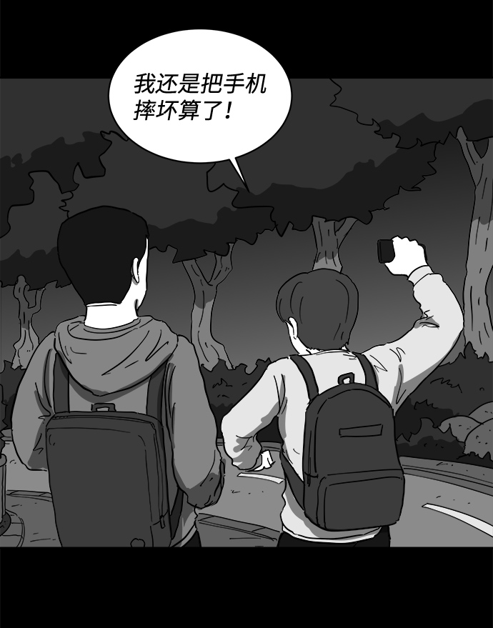 怎么注销淘宝人生漫画,[第64话] 觉醒（1）1图