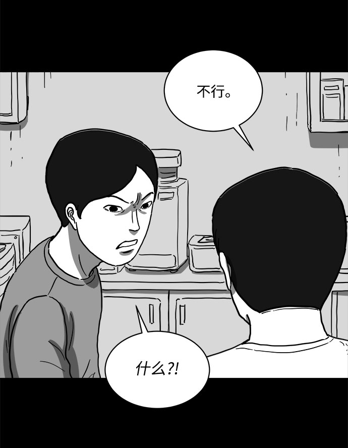 怎么注销淘宝人生漫画,[第61话] 回忆（3）2图
