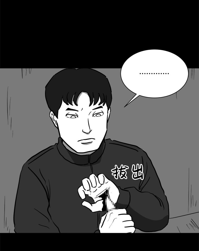 怎么注销淘宝人生漫画,[第48话] 自卫队（1）1图