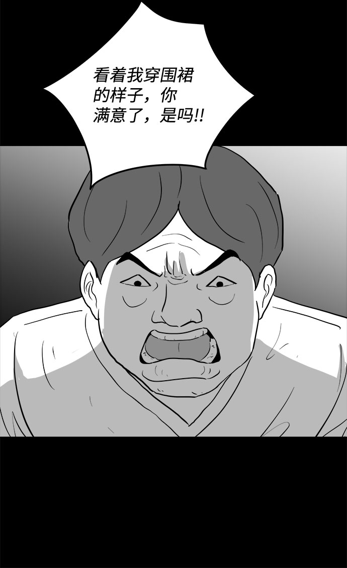 怎么注销淘宝人生漫画,[第75话] 操纵（6）end1图
