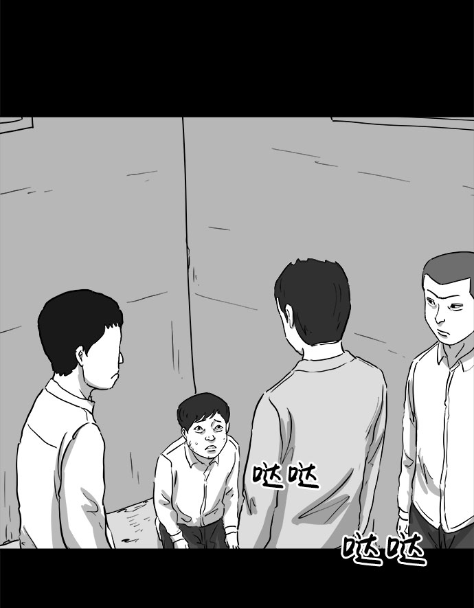 怎么注销淘宝人生漫画,[第85话] 传闻（2）1图