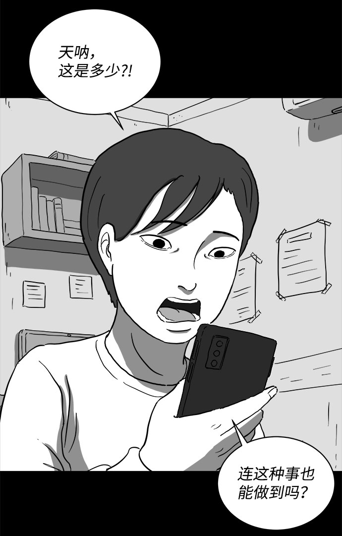 怎么注销淘宝人生漫画,[第65话] 觉醒（2）1图