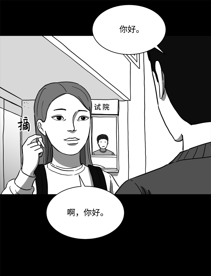 怎么注销淘宝人生漫画,[第21话] 香水（1）2图