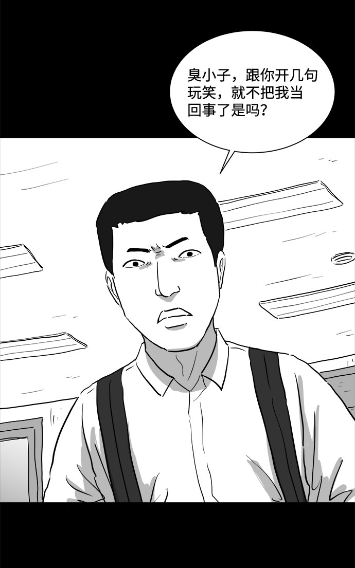 怎么注销淘宝人生漫画,[第90话] 传闻（7）1图