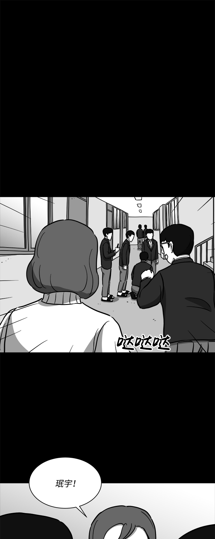 注销人力资源公司需要什么流程漫画,[第18话] 损伤（4）2图