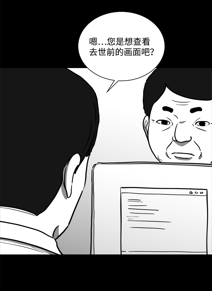 怎么注销淘宝人生漫画,[第59话] 回忆（1）1图