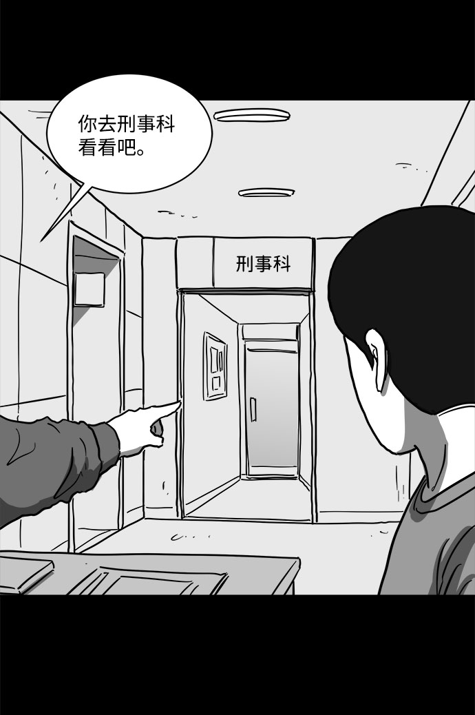 怎么注销淘宝人生漫画,[第61话] 回忆（3）2图