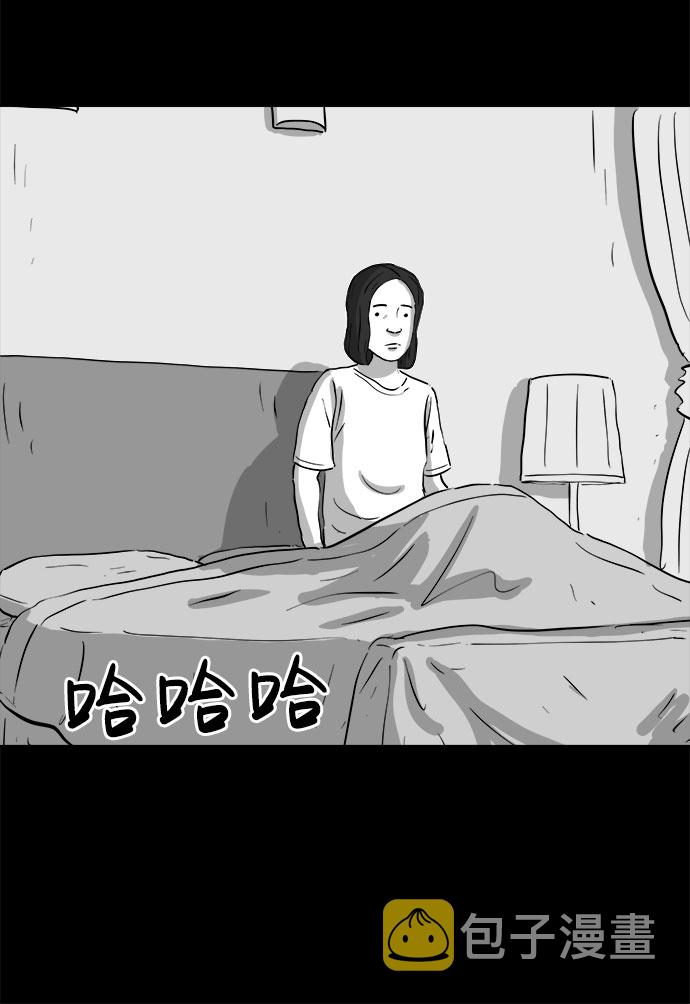 怎么注销淘宝人生漫画,[第74话] 操纵（5）2图