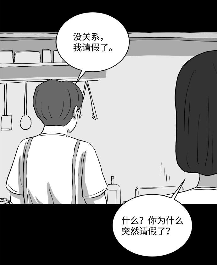 怎么注销淘宝人生漫画,[第73话] 操纵（4）1图