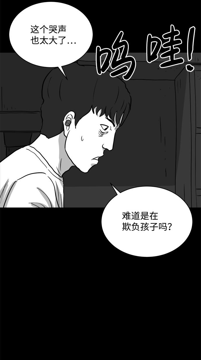 怎么注销淘宝人生漫画,[第77话] 失眠症（2）1图
